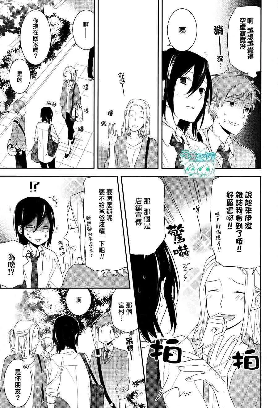 第15话 第13页