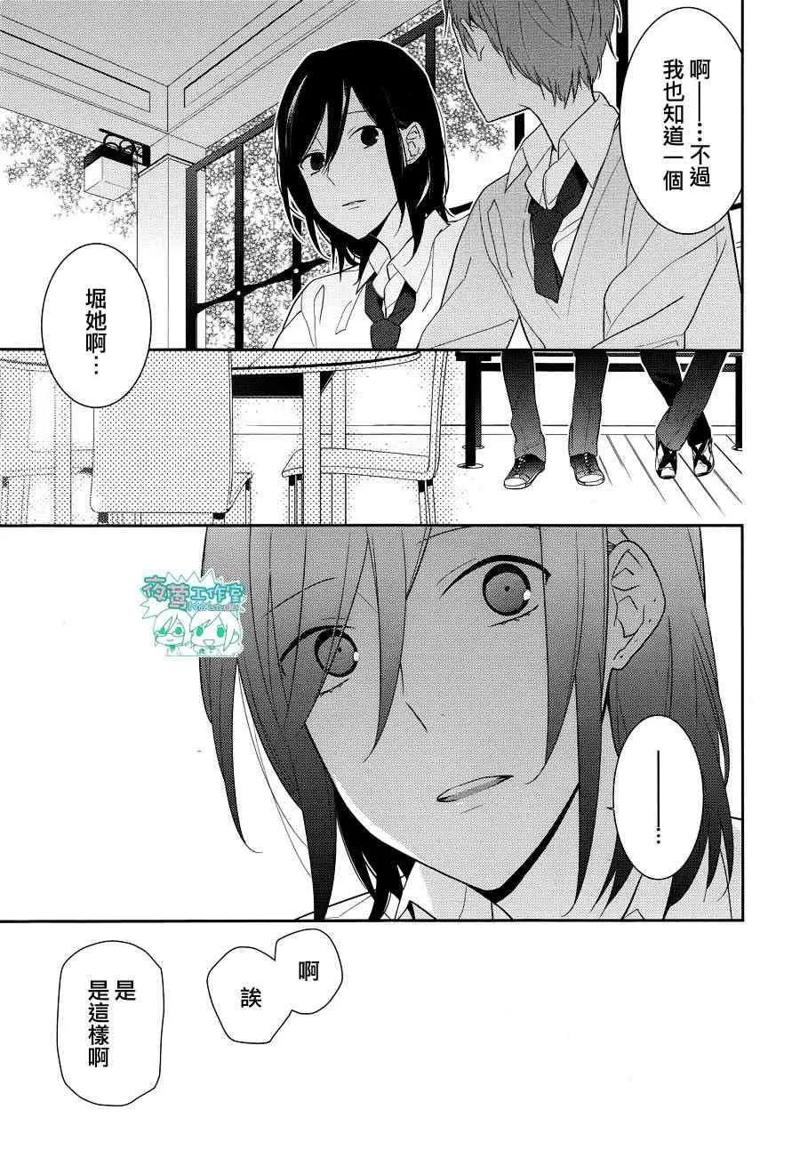 第15话 第19页