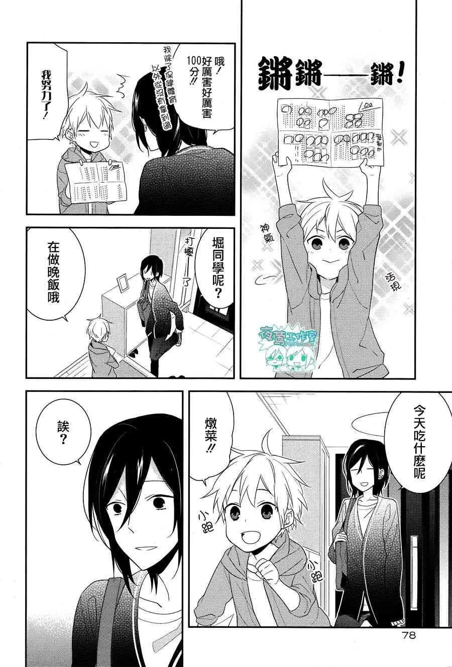 第15话 第20页