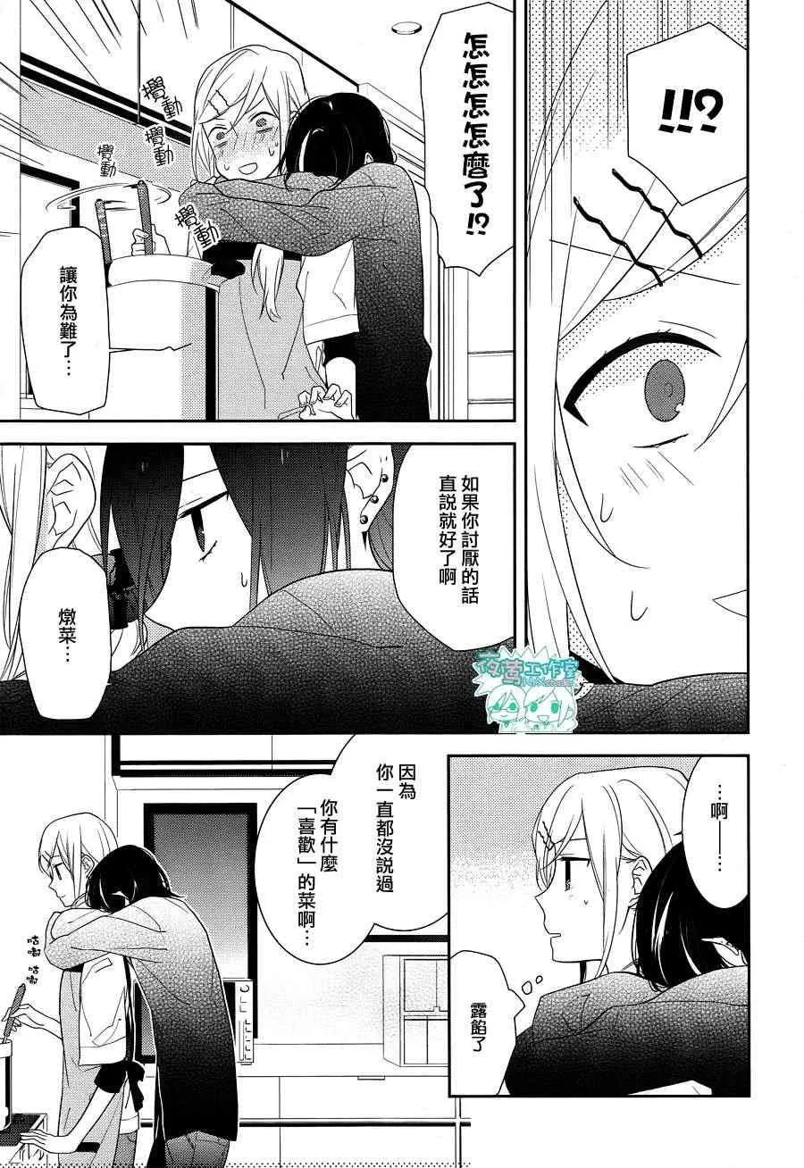 第15话 第23页