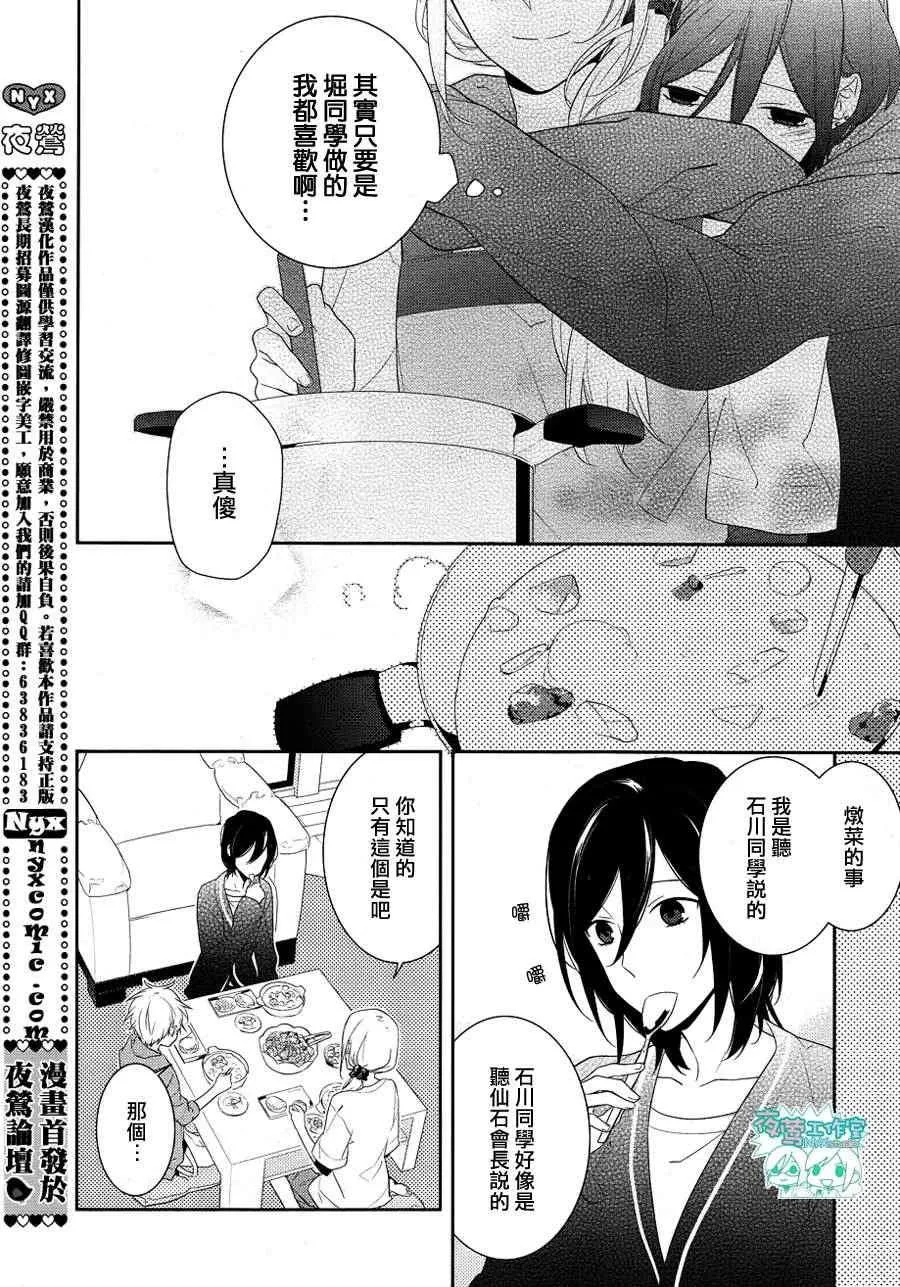 第15话 第24页
