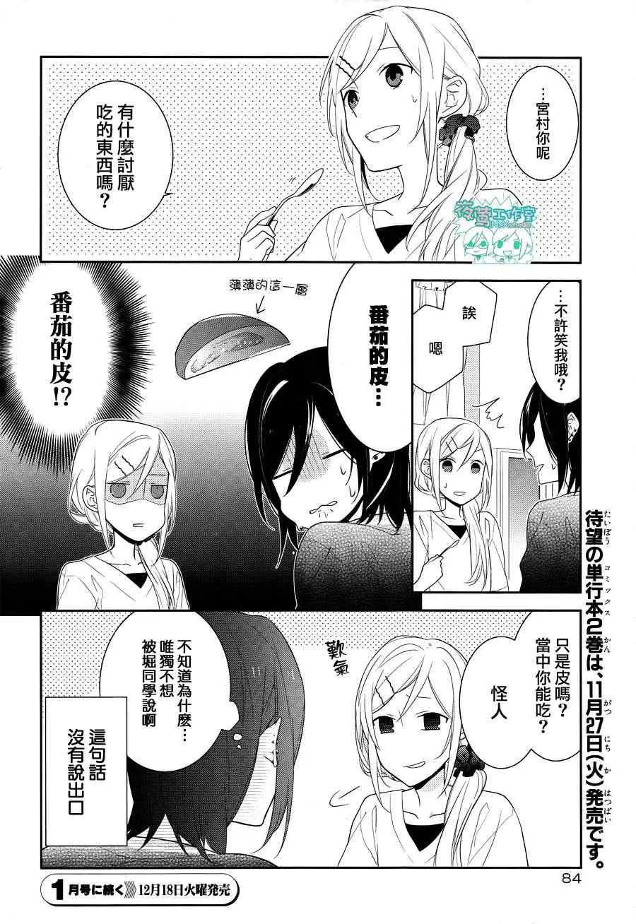 第15话 第26页