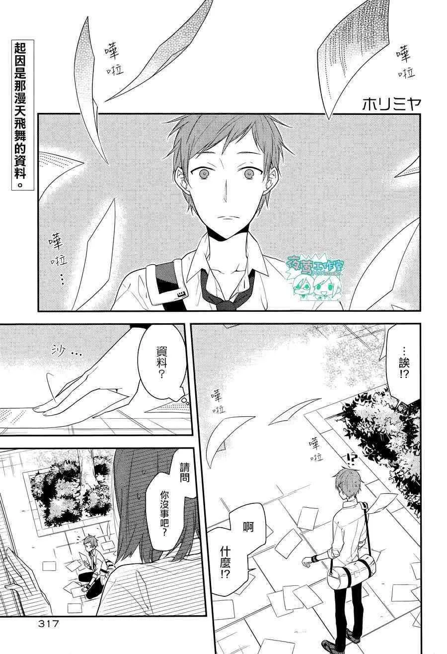 第16话 第2页