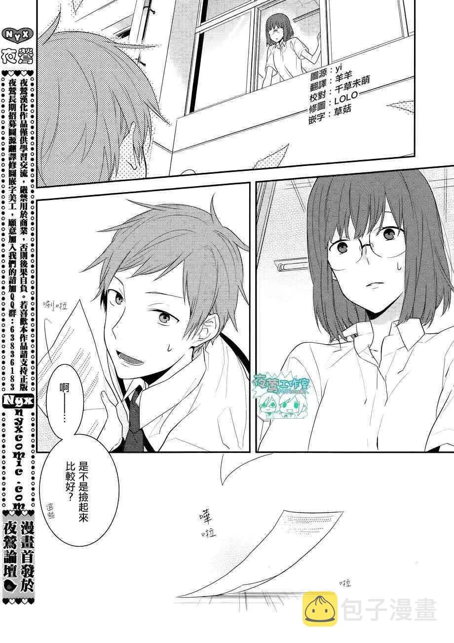第16话 第3页
