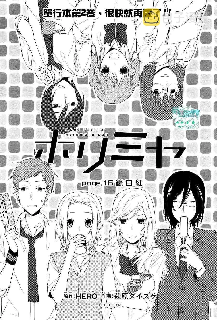 第16话 第4页