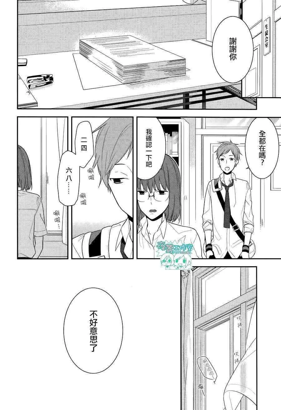 第16话 第5页