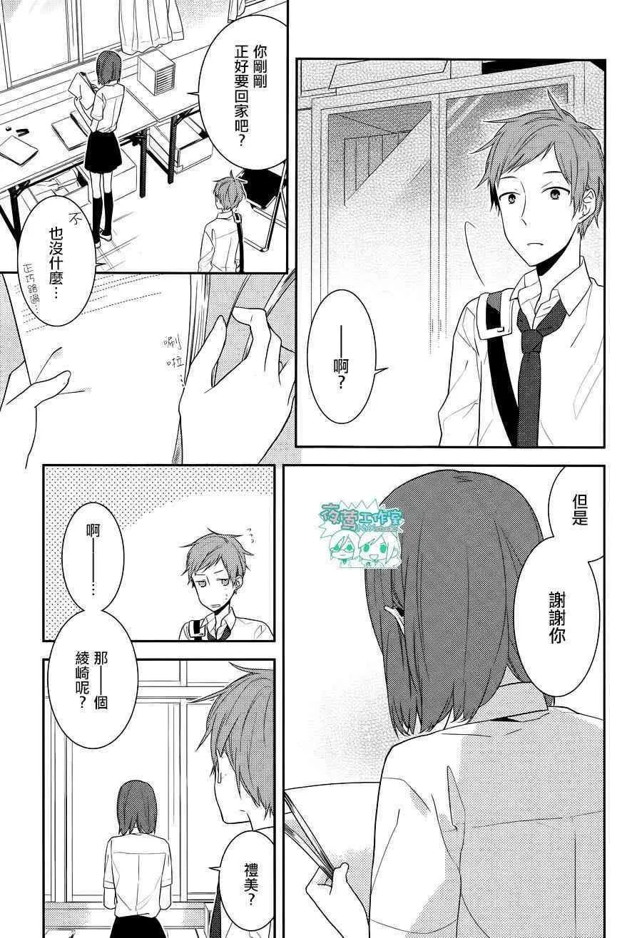第16话 第6页