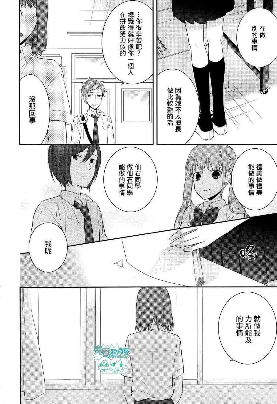 第16话 第7页