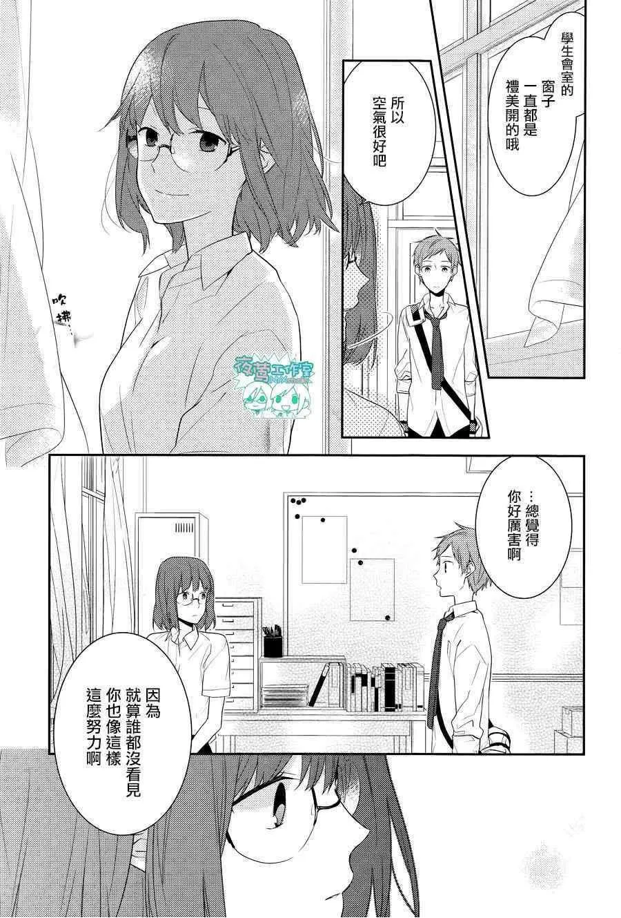 第16话 第8页