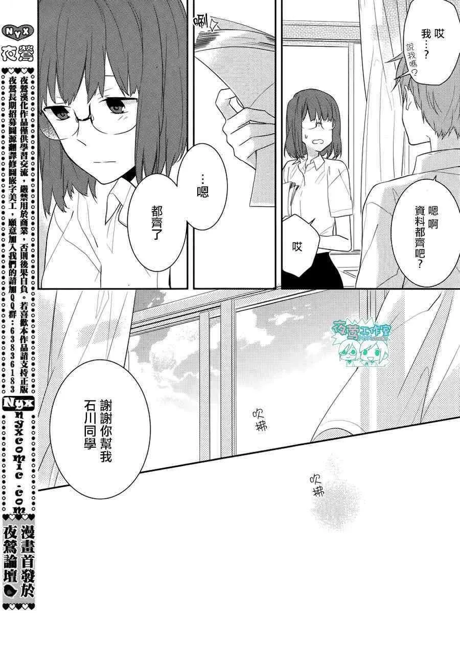 第16话 第9页
