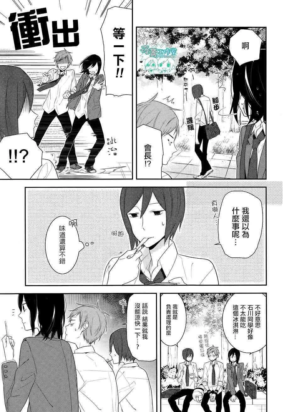 第16话 第12页