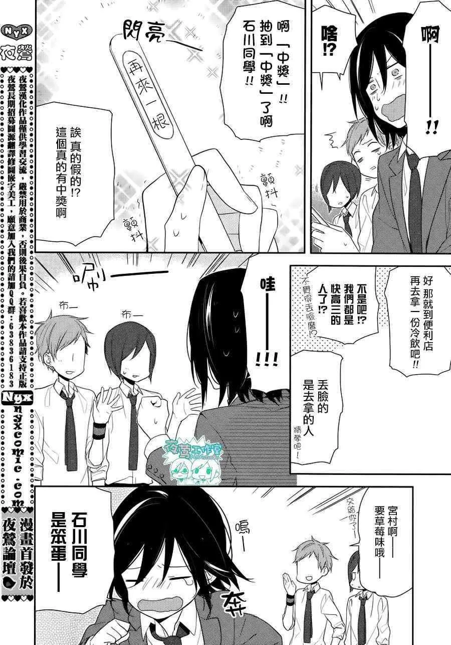 第16话 第13页
