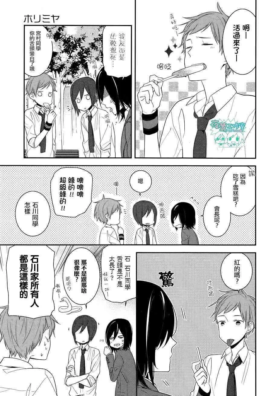 第16话 第14页
