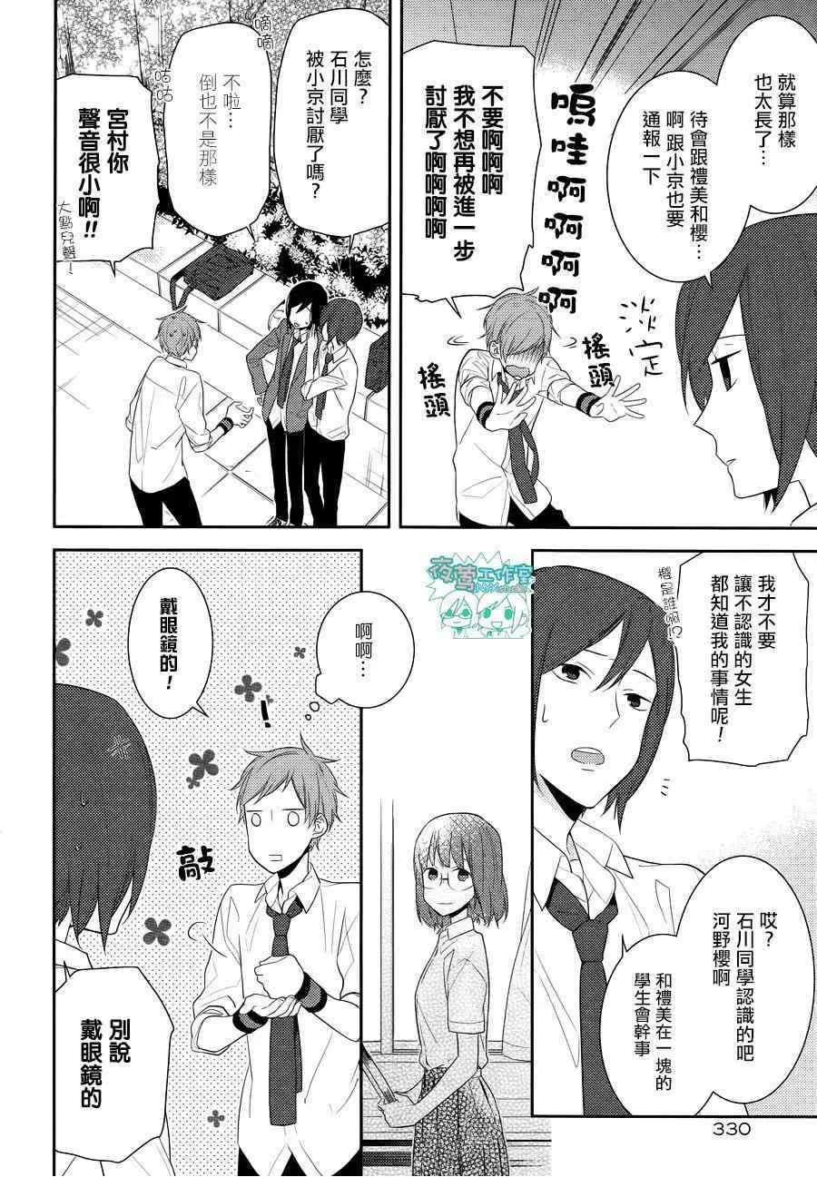 第16话 第15页