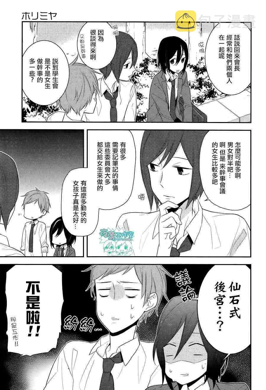 第16话 第16页