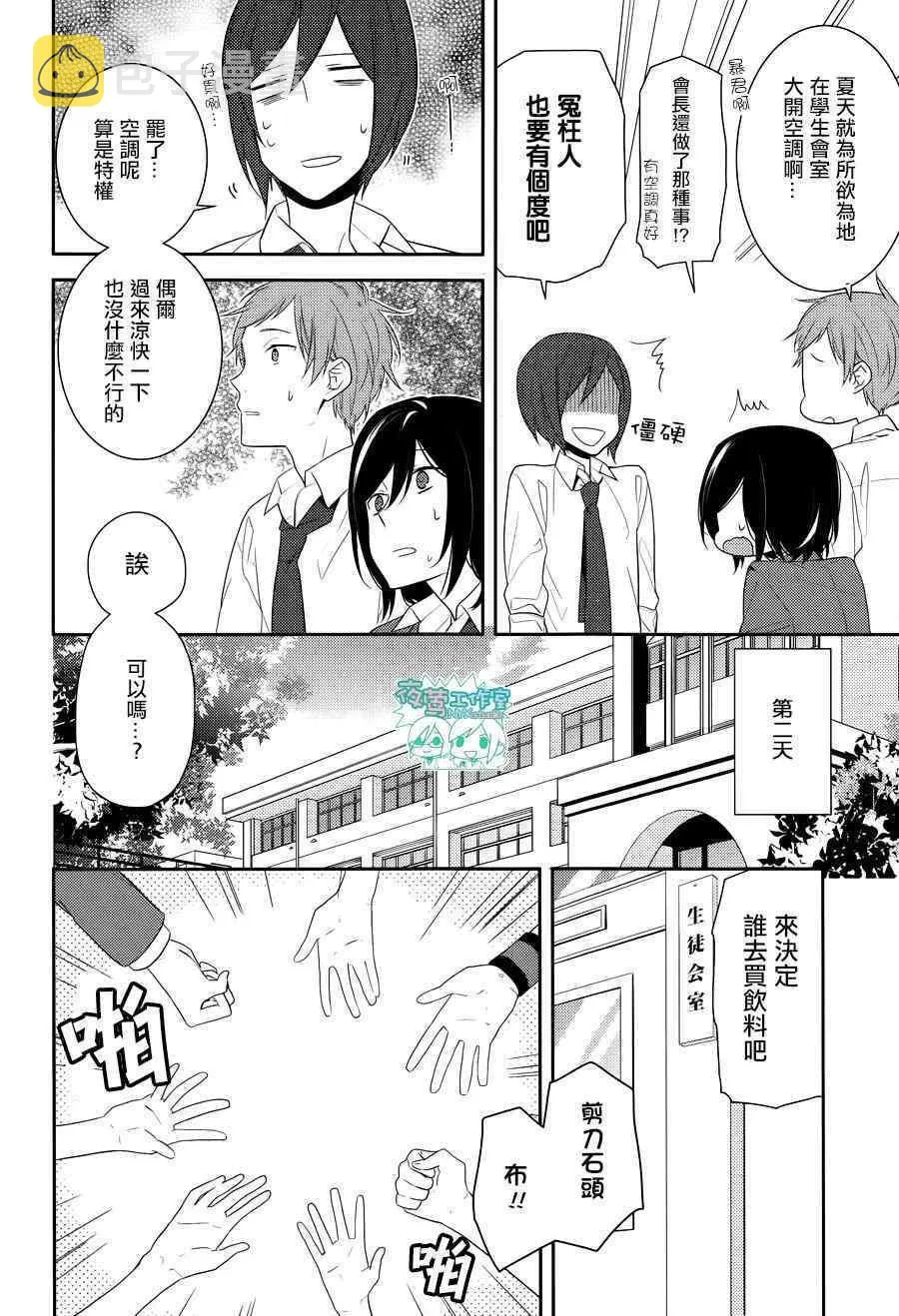 第16话 第17页