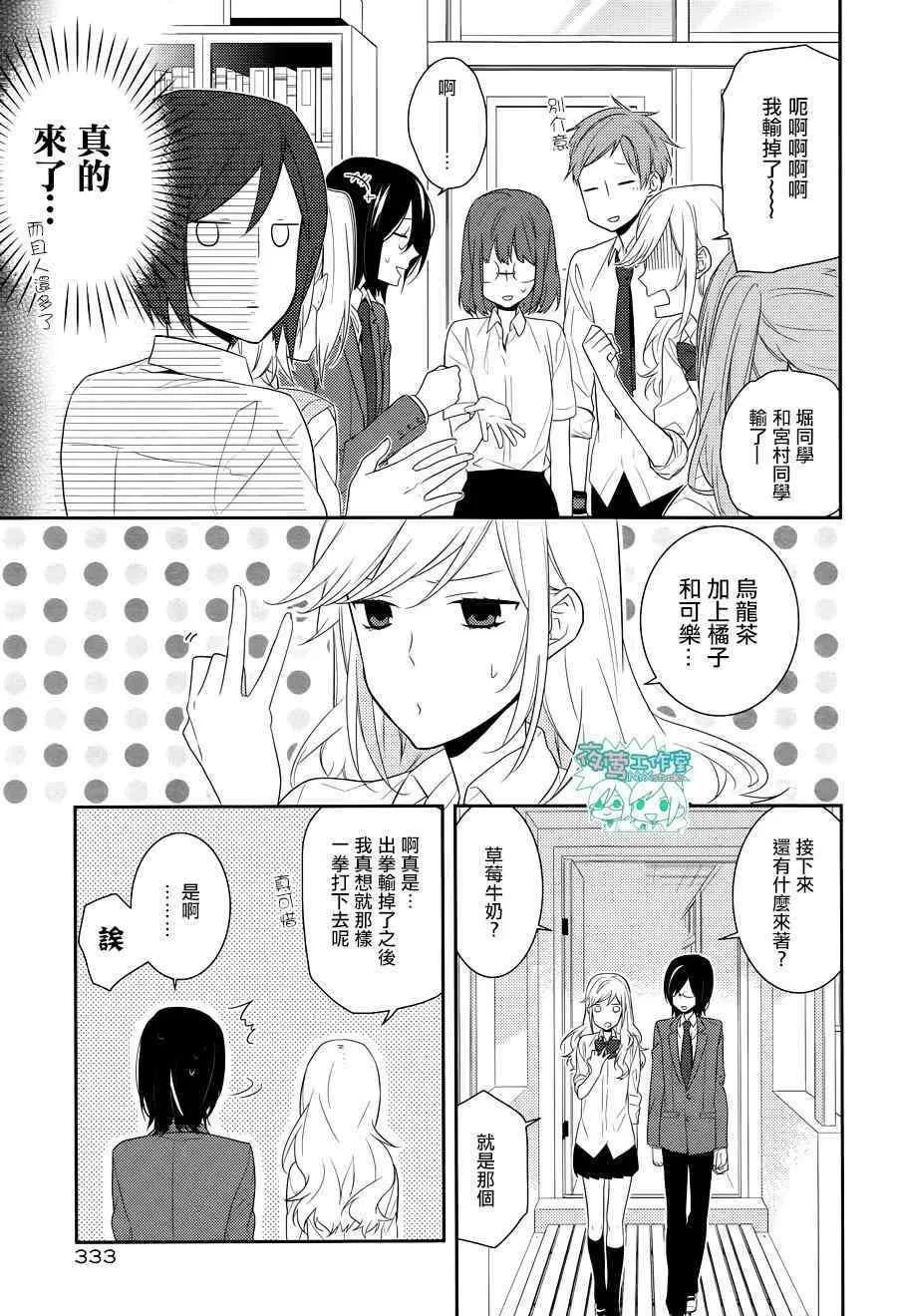 第16话 第18页