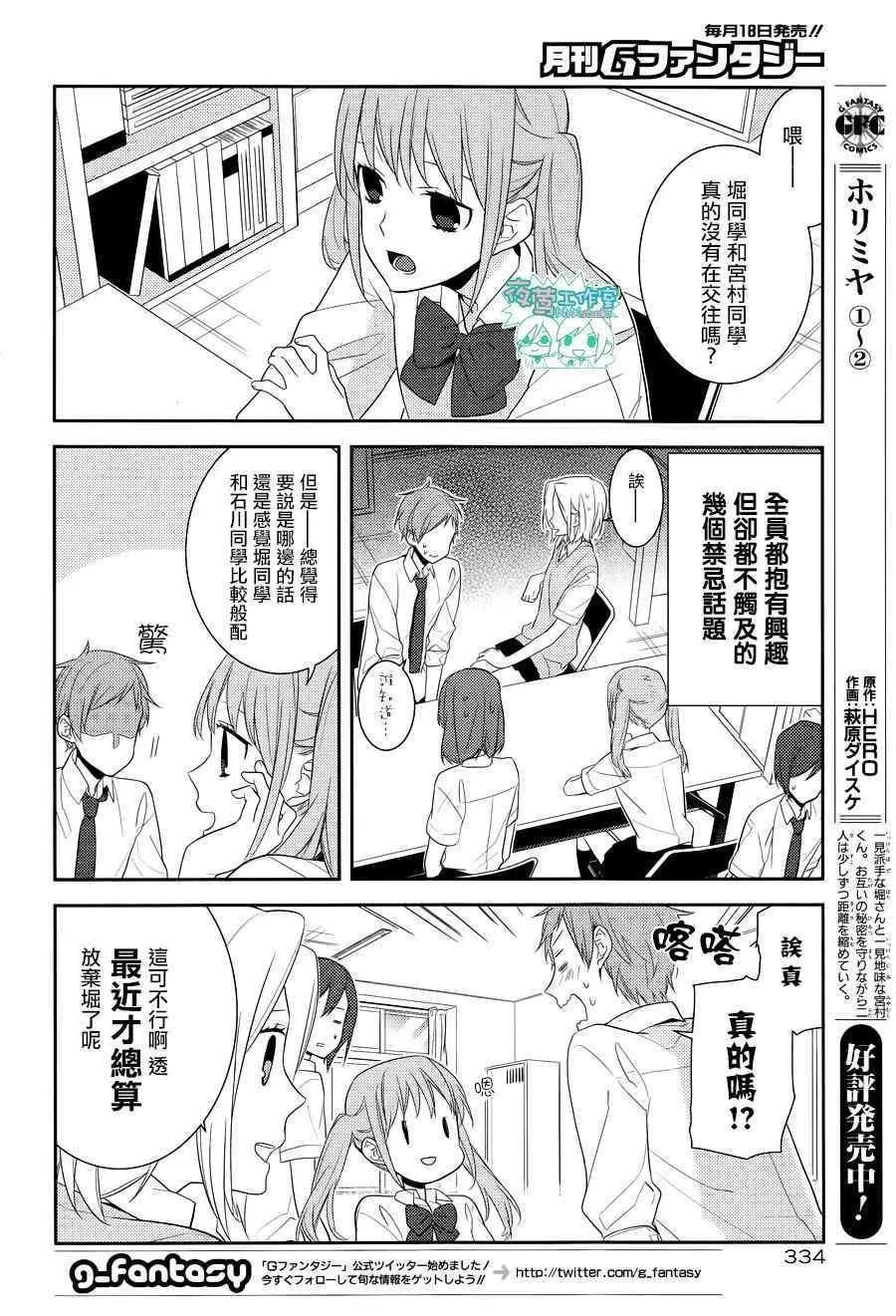 第16话 第19页