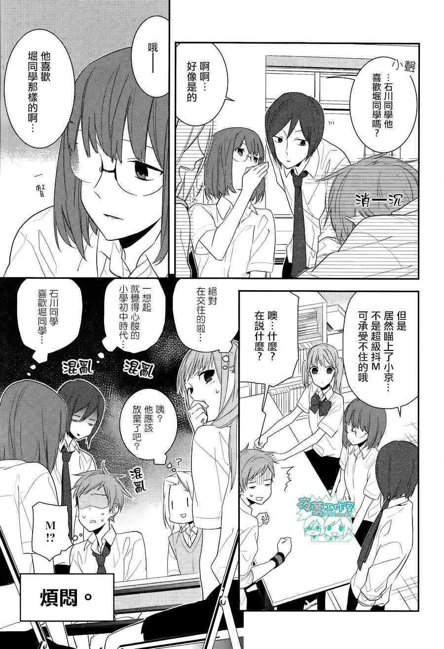 第16话 第20页
