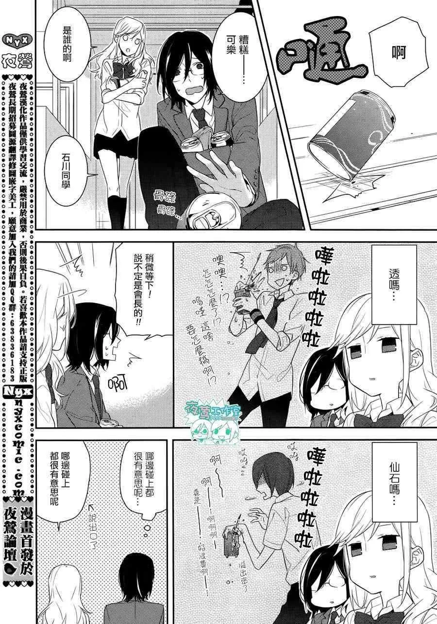 第16话 第21页