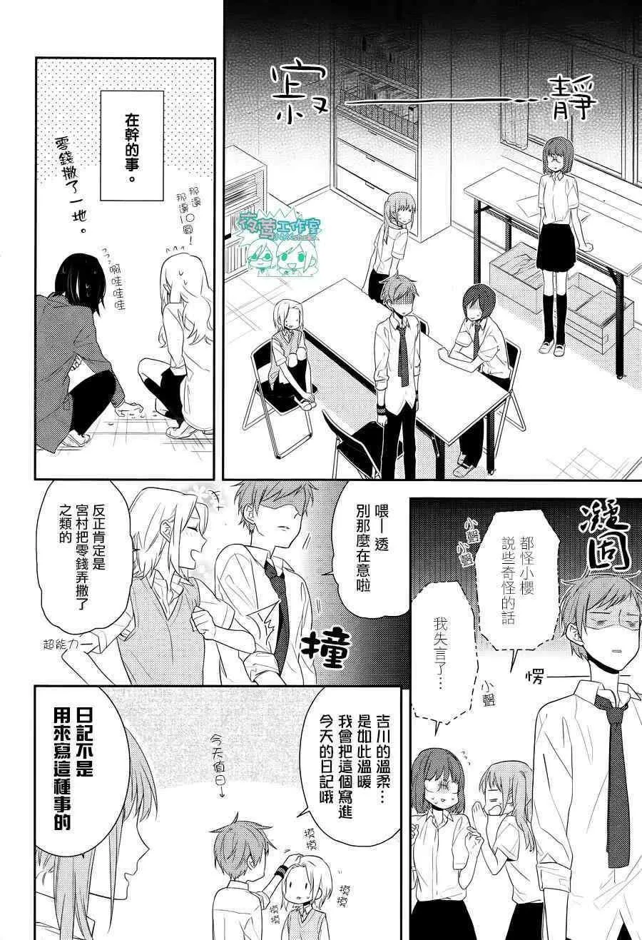 第16话 第23页