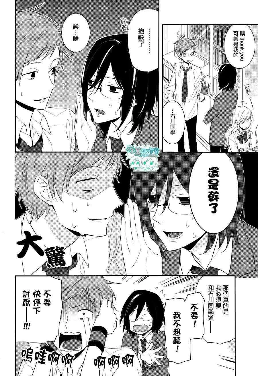 第16话 第25页