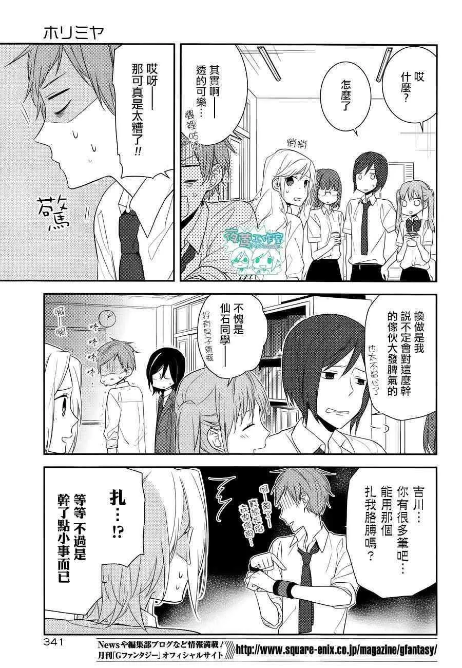 第16话 第26页