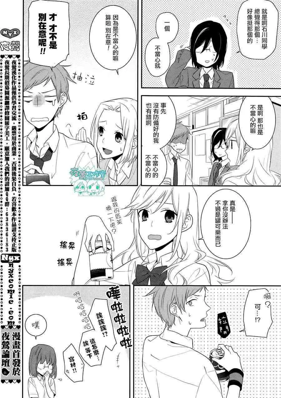 第16话 第27页
