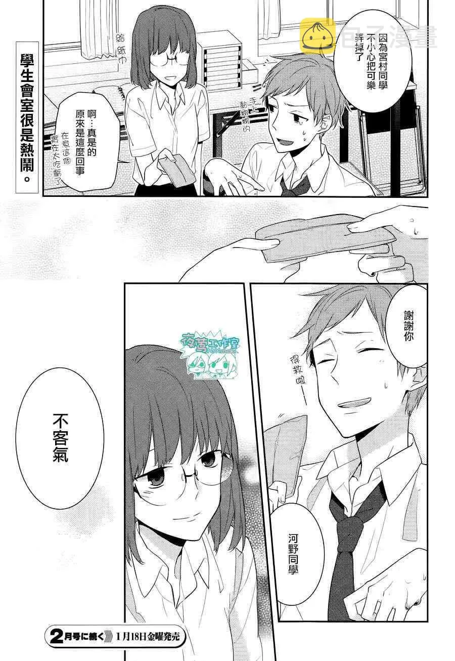 第16话 第28页