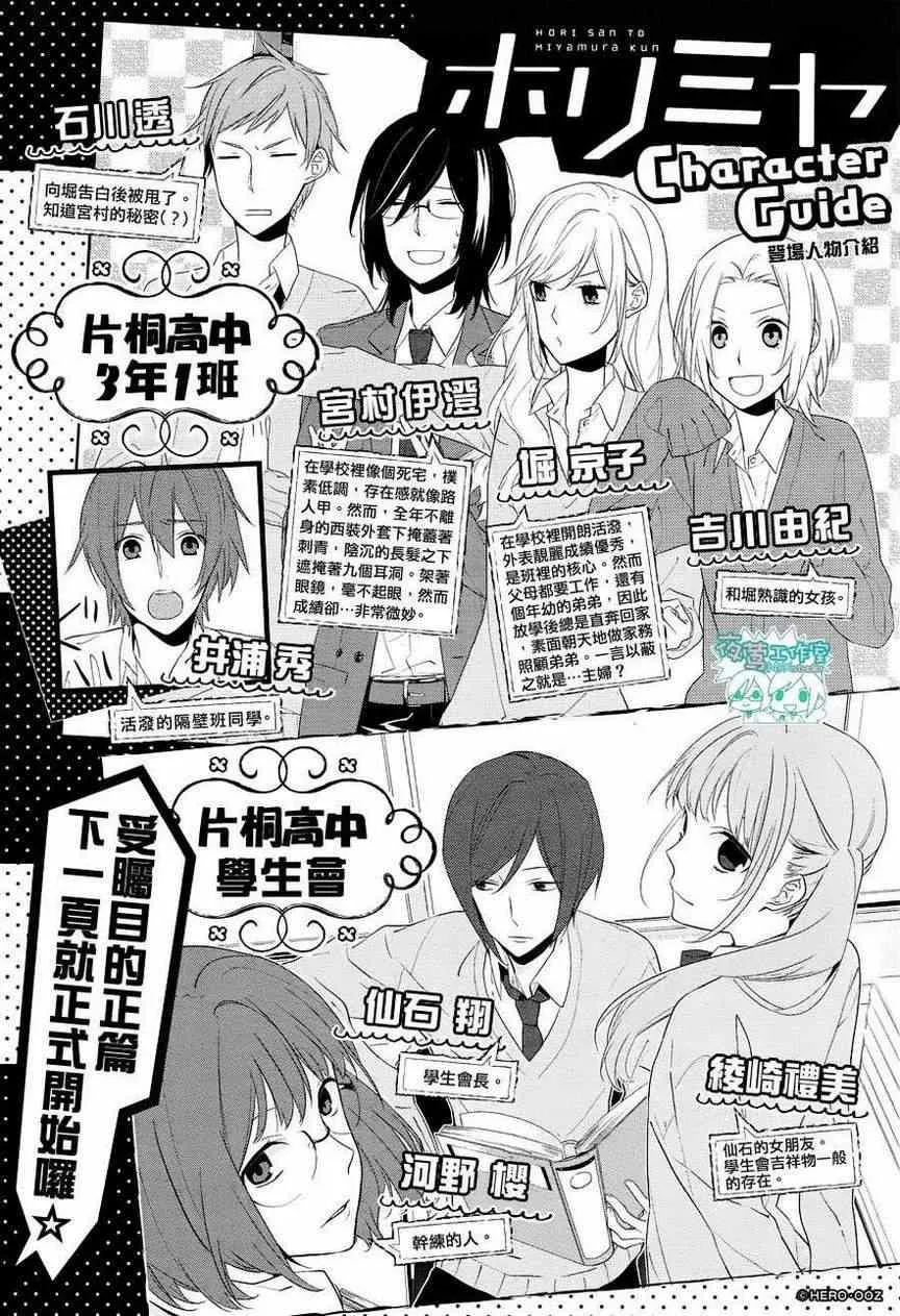第17话 第1页