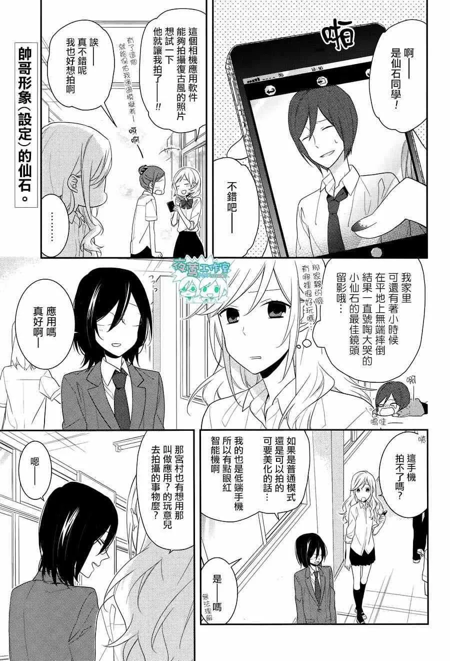 第17话 第2页