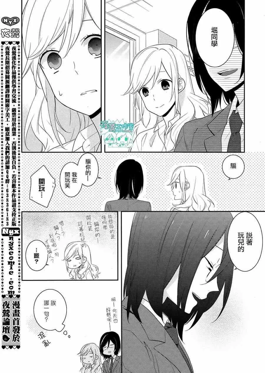 第17话 第3页