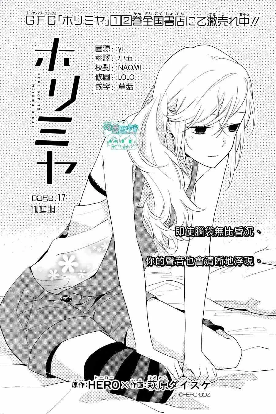 第17话 第4页