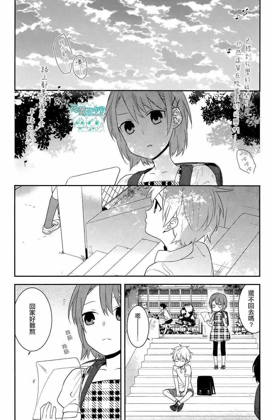 第17话 第5页