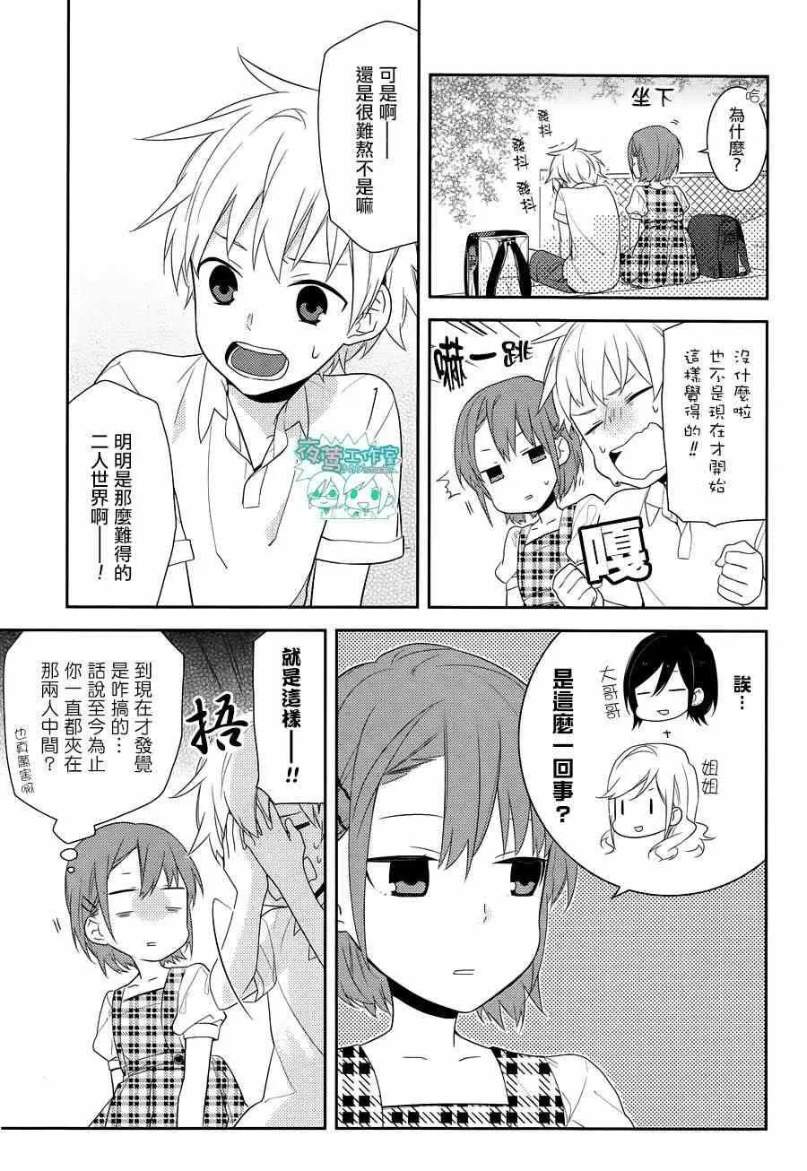 第17话 第6页