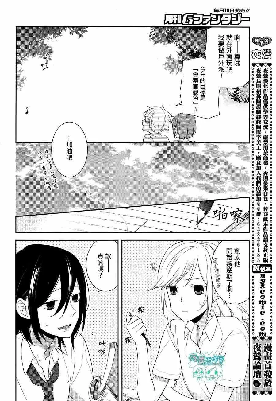 第17话 第7页