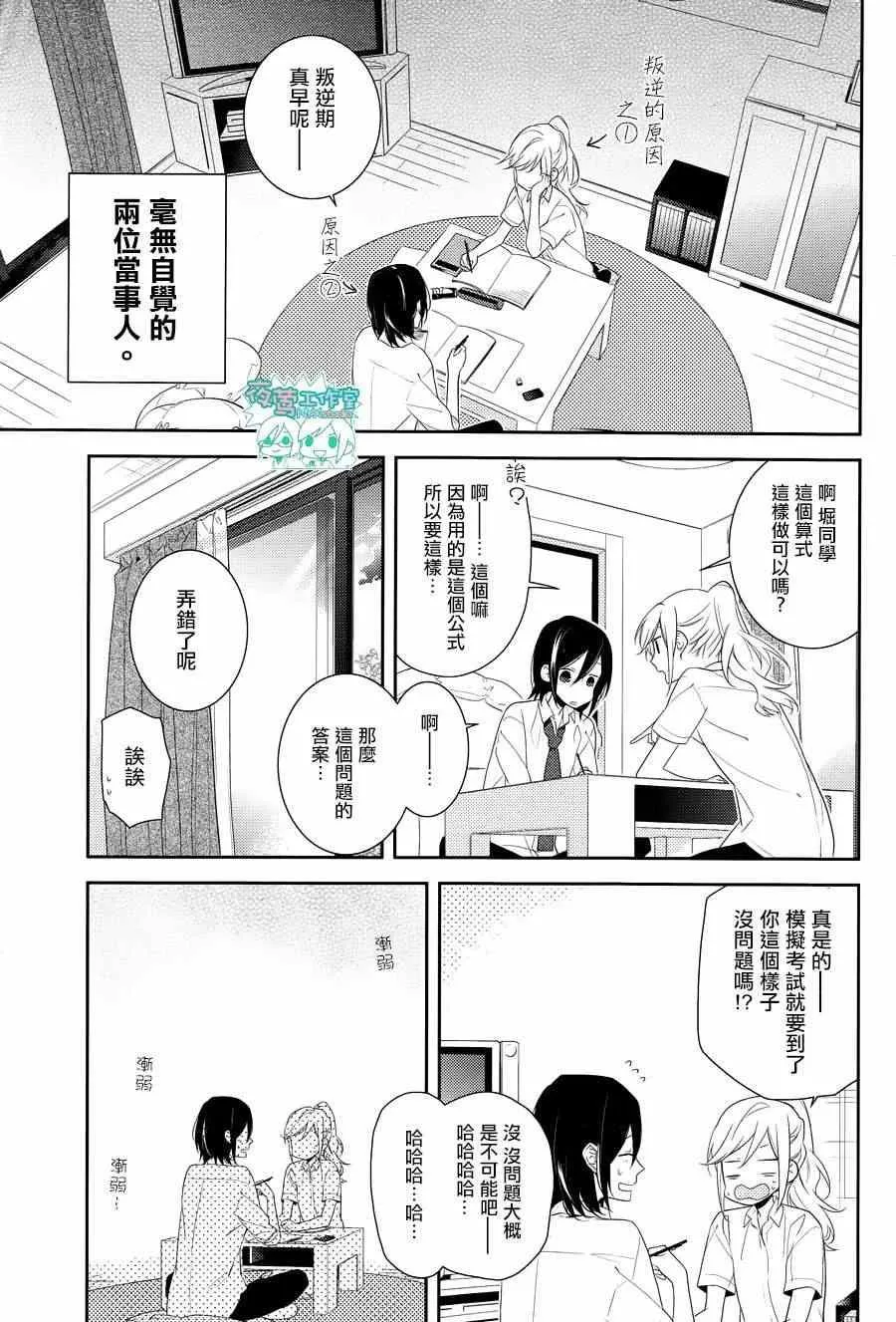 第17话 第8页