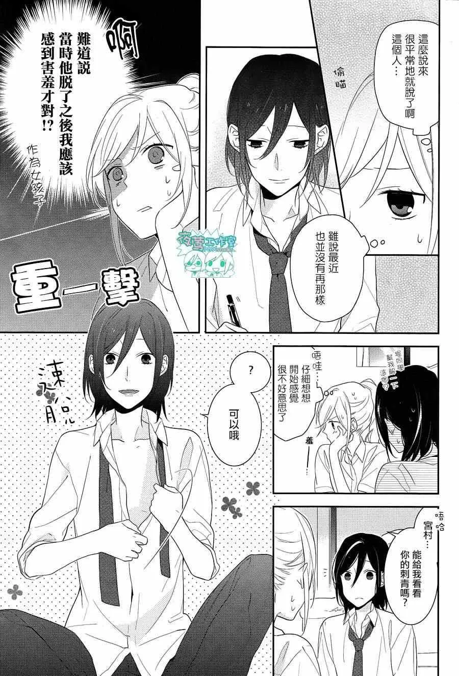 第17话 第10页