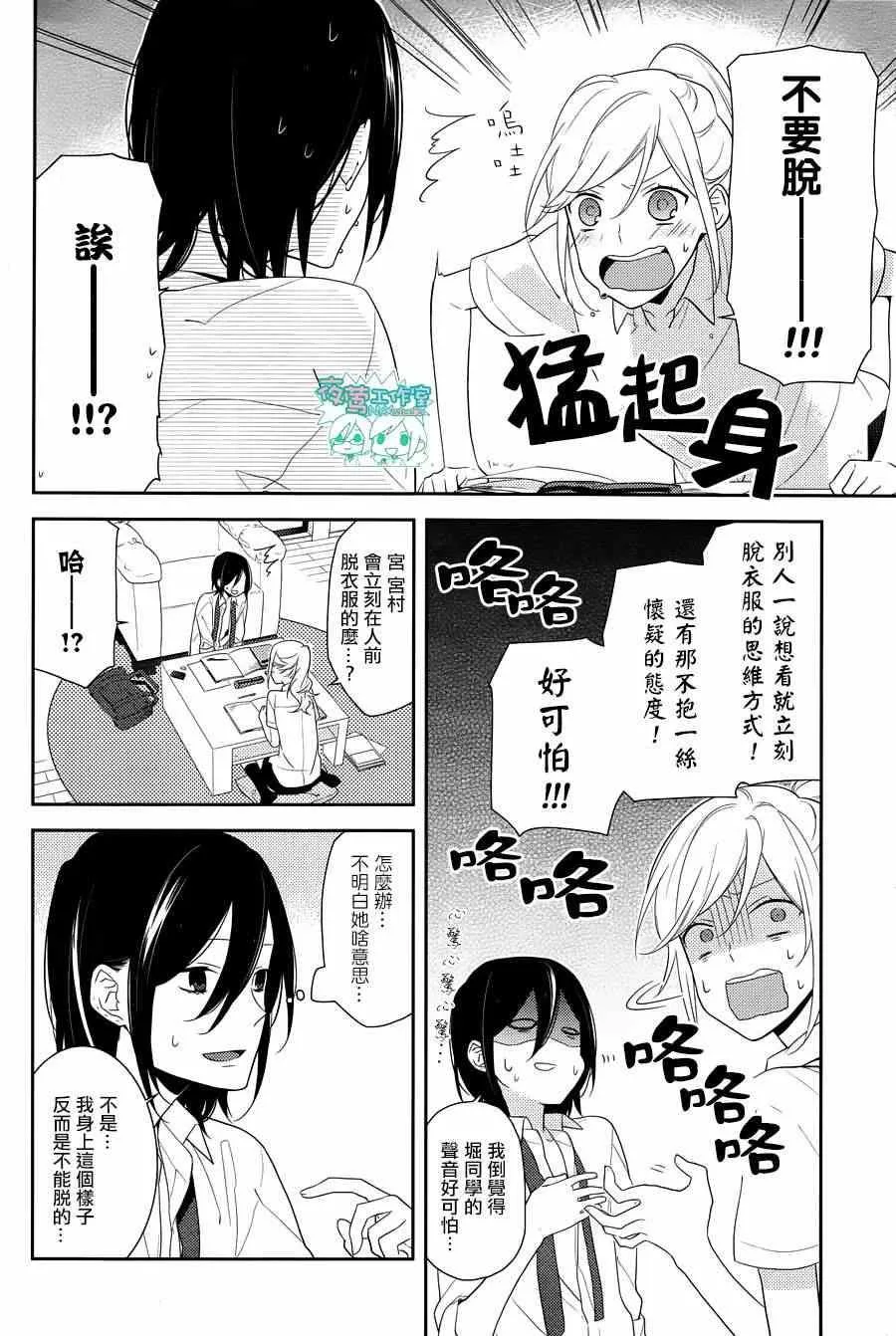 第17话 第11页