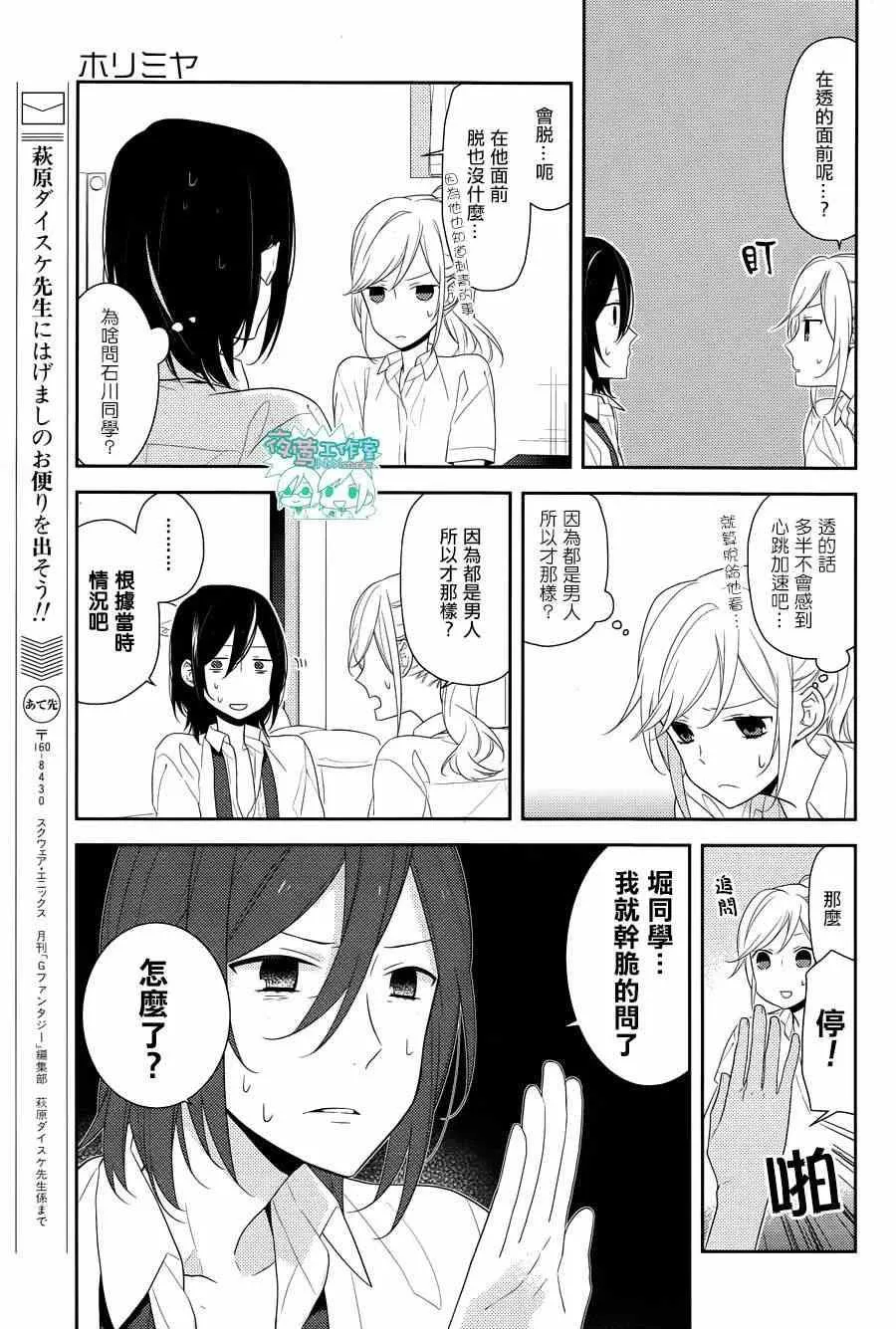 第17话 第12页
