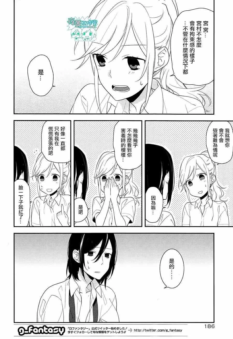 第17话 第13页