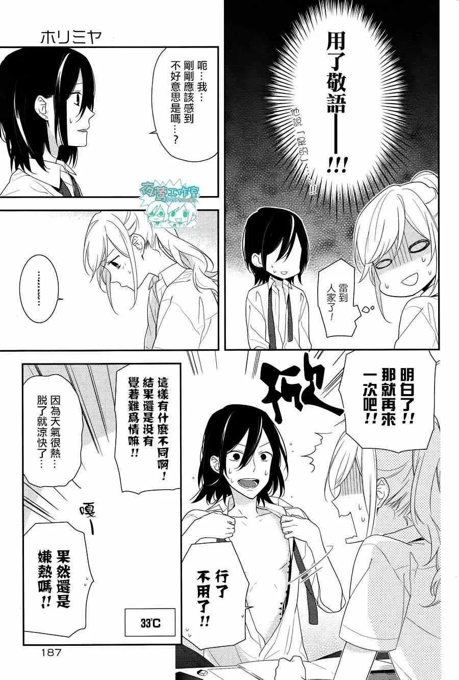第17话 第14页