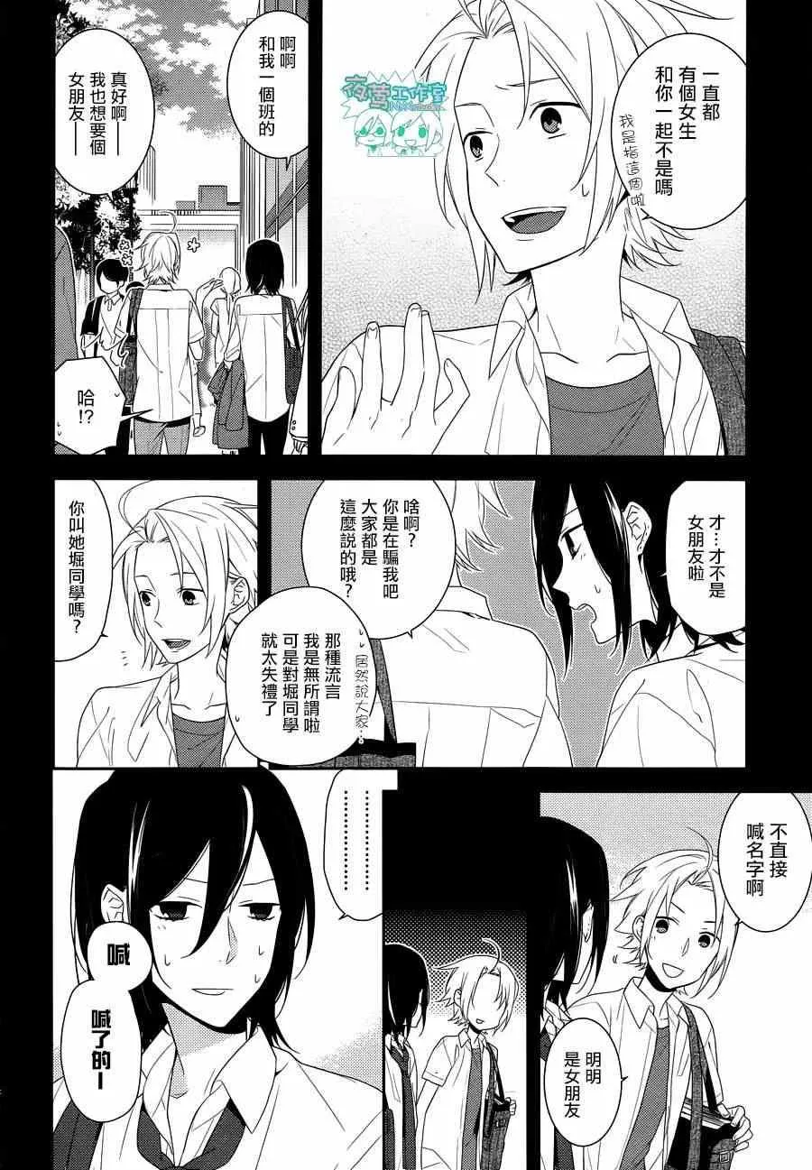 第17话 第17页