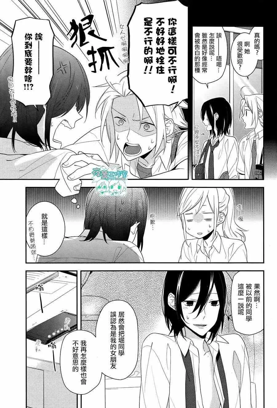 第17话 第18页