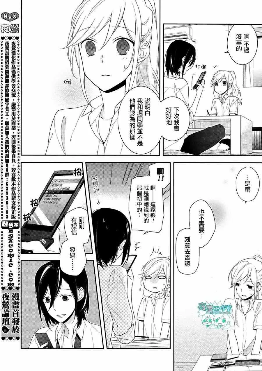 第17话 第19页