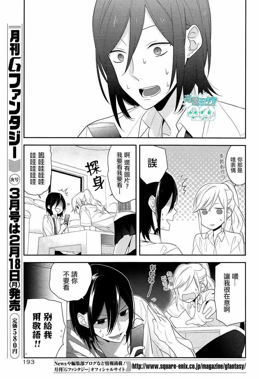 第17话 第20页