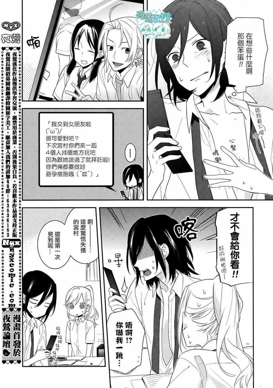 第17话 第21页