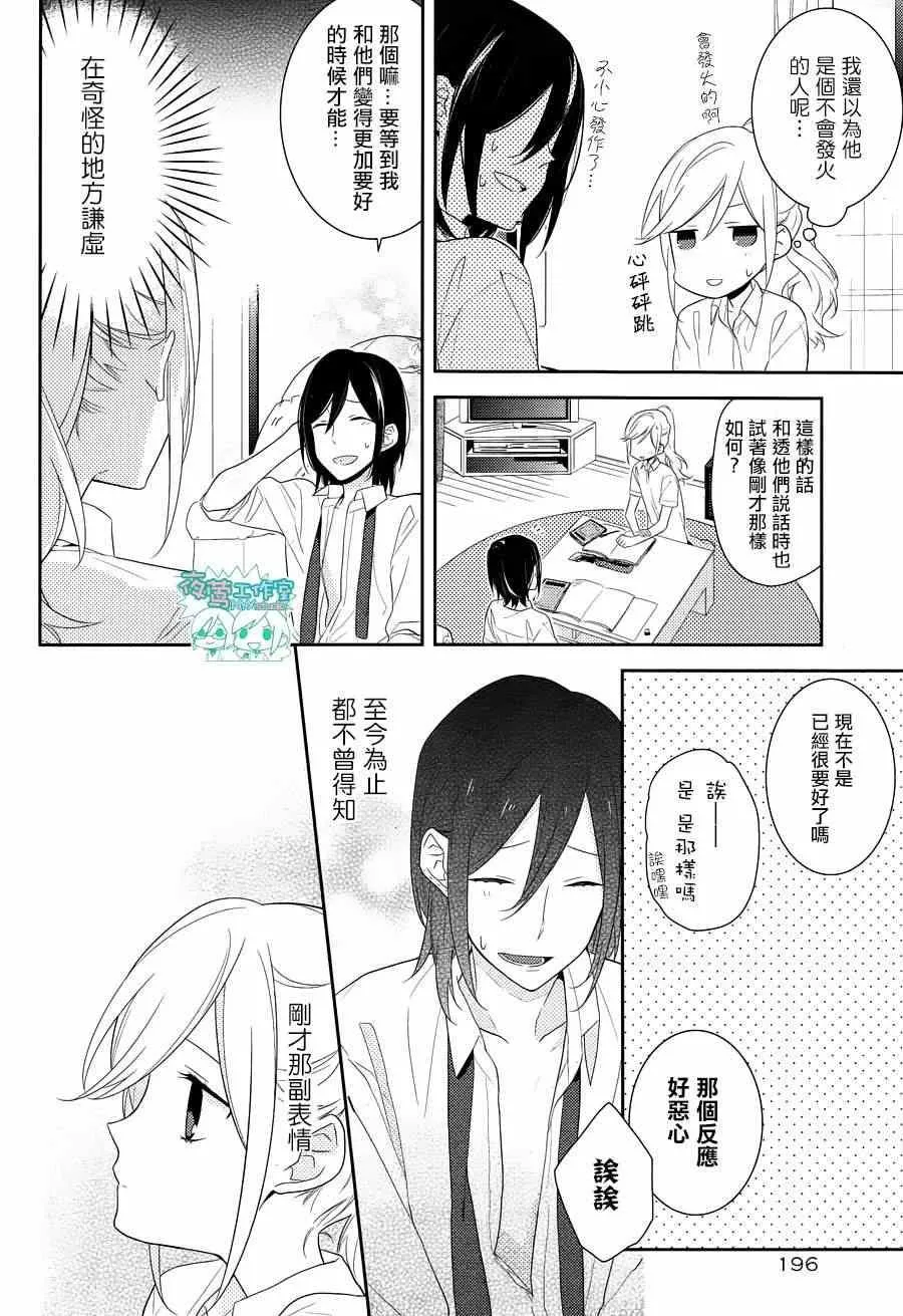 第17话 第23页