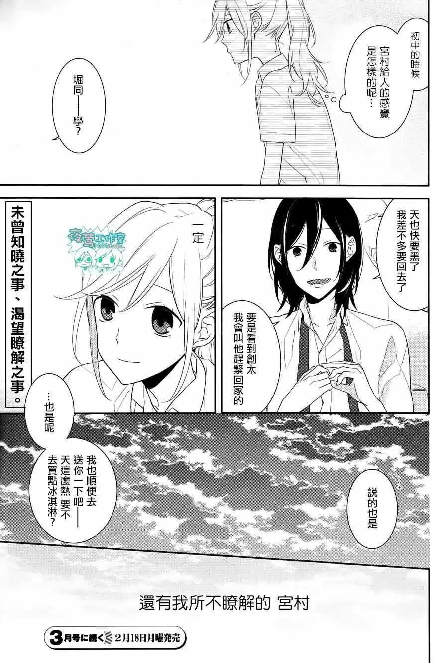 第17话 第24页