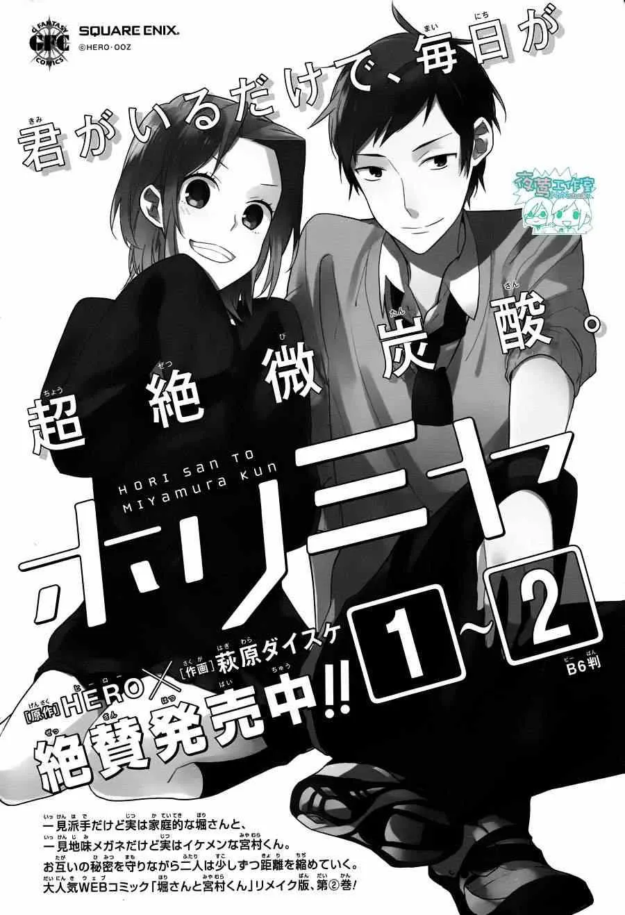 第17话 第25页